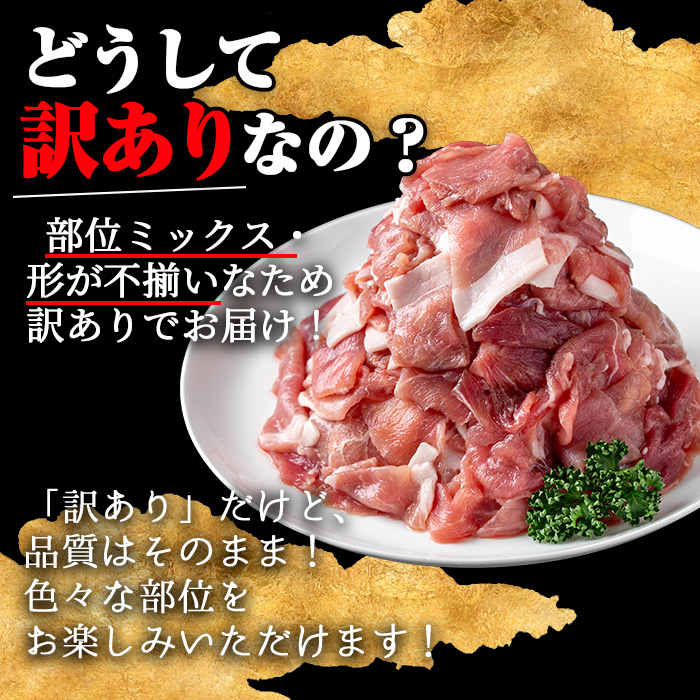 ＜内容量が選べる！＞【訳あり】鹿児島県産薩摩トロ豚切り落とし (計900g・300g×3P) 鹿児島県産 豚肉 切り落とし 【KNOT】 A695 【計900g・300g×3P】