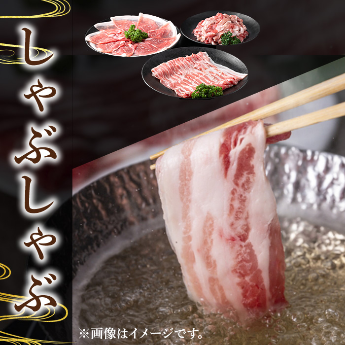 ＜内容量が選べる！＞鹿児島県産さつま黒豚しゃぶしゃぶ2種・切り落としセット (合計1.1kg) 鹿児島県産 豚肉 黒豚 【KNOT】 A700 【合計1.1kg】