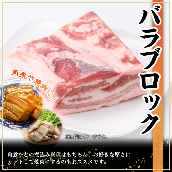 鹿児島県産豚肉バラブロック(計1.5kg・500g×3P) 豚肉 豚バラ 小分け【株式会社羽根】A723