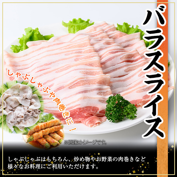 鹿児島県産豚肉3種(切り落とし・バラスライス・とんかつ)セット(合計2.9kg)  豚肉 切り落とし スライス【株式会社羽根】A727