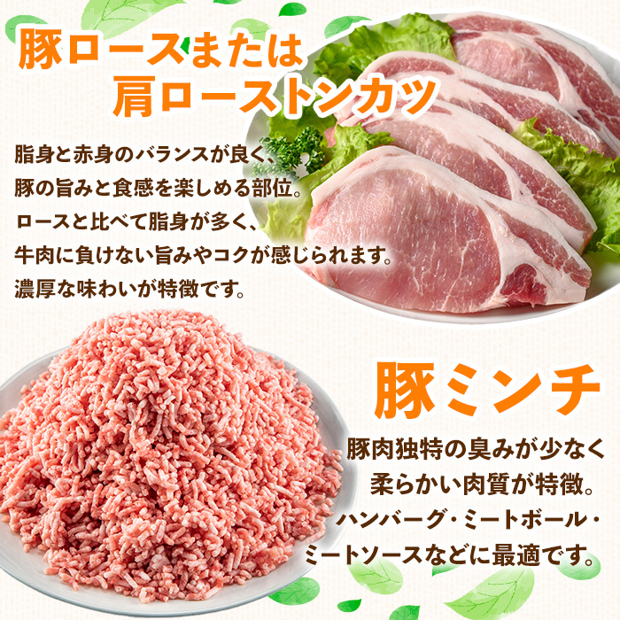 豚バラエティーセット(計3.3kg) 鹿児島県産 冷凍 豚肉【ハピネス】A736