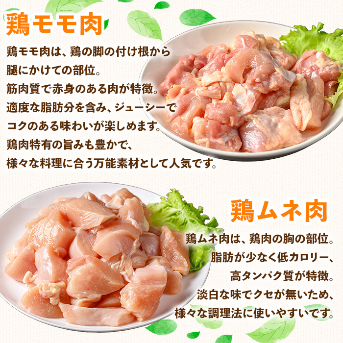 鹿児島県産豚切り落とし・鹿児島県産鶏肉セット(3.15kg) 鹿児島県産 冷凍 豚肉【ハピネス】A737