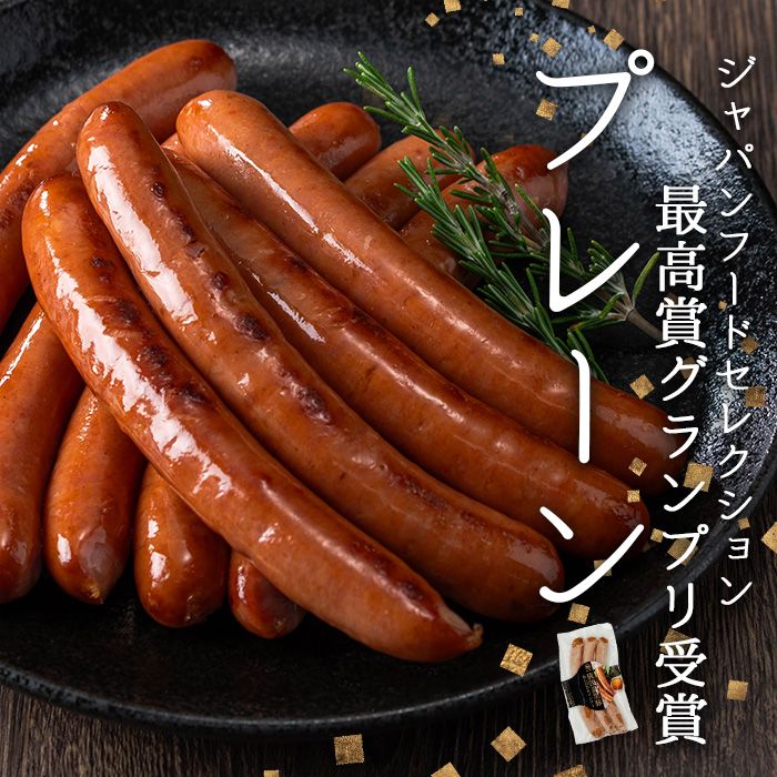 ＜内容量・種類が選べる＞ナンチクの黒豚MEGUMIウインナー(3種×各2P) 黒豚 豚肉 ウインナー【ナンチク】A775 プレーン＆ジンジャー＆ガーリック 各2P