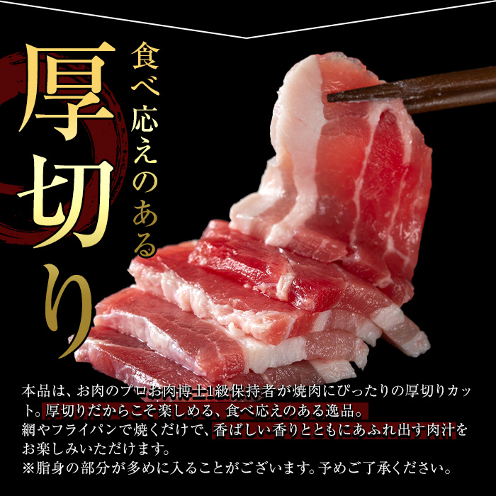 鹿児島県産豚 三枚肉厚切り 焼き肉向け (600g) 豚肉 バラ スライス【小迫ストアー】A862 600g
