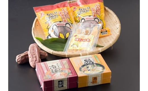 わたしのお芋さま・さつまいも冷麺セット 焼き芋 干し芋 さつまいも 【やごろう農土家市】 A89-v01