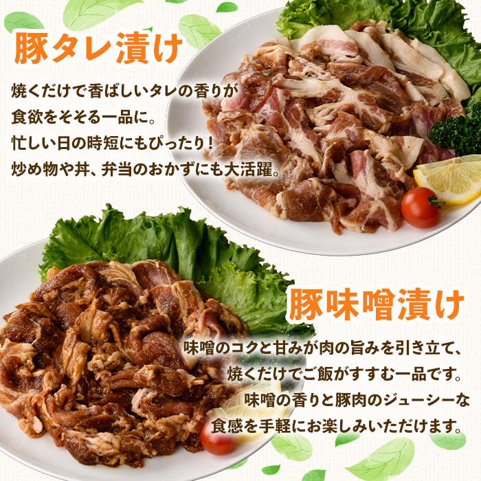 鹿児島県産豚バラエティーセット(合計2.32kg) 豚肉 冷凍 味付き【ハピネス】A933