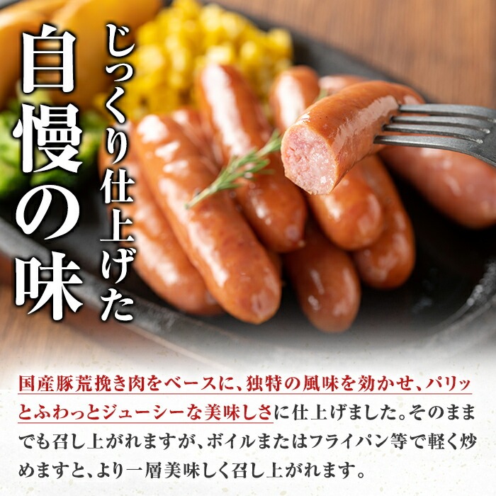 ＜発送時期が選べる・2026年1月中に発送予定＞国産豚生ハム切り落とし・業務用荒挽き恵みウインナー(合計1.6kg) 生ハム おつまみ 小分け 【ナンチク】A941-01 2026年1月中に発送予定