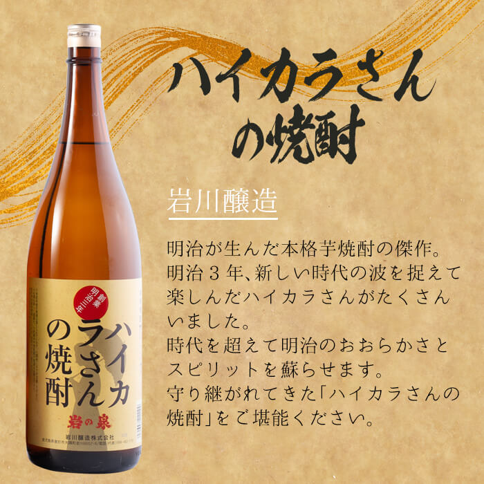 ＜2週間以内発送！＞【芋・麦焼酎セット】曽於市の焼酎お試し4本セット(計4升・4種各1800ml) 芋焼酎 芋焼酎 鹿児島【山元商店】B103-v01