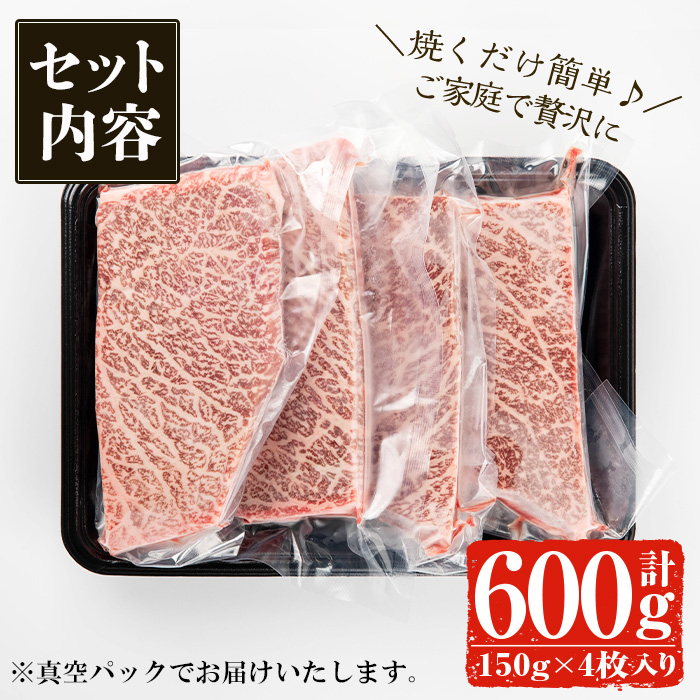 ＜14営業日以内発送！＞鹿児島黒牛 鹿児島黒牛 モモ肉ステーキ(計600g・150g×4P) 国産 黒毛和牛 赤身【佐多精肉店】B13-v02