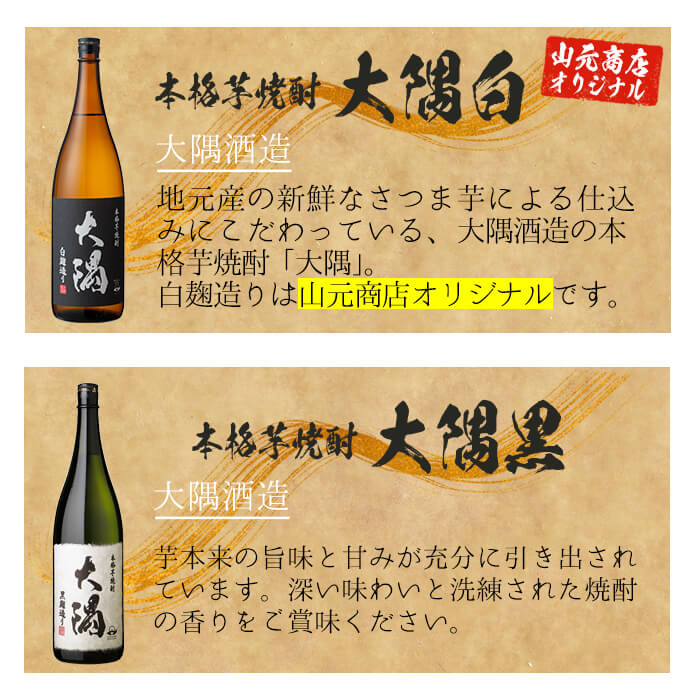 ＜2週間以内発送！＞【芋焼酎セット】曽於市の焼酎飲みくらべ5本セットA (計5升・1800ml×5) 焼酎 芋焼酎 鹿児島【山元商店】 B76-v02