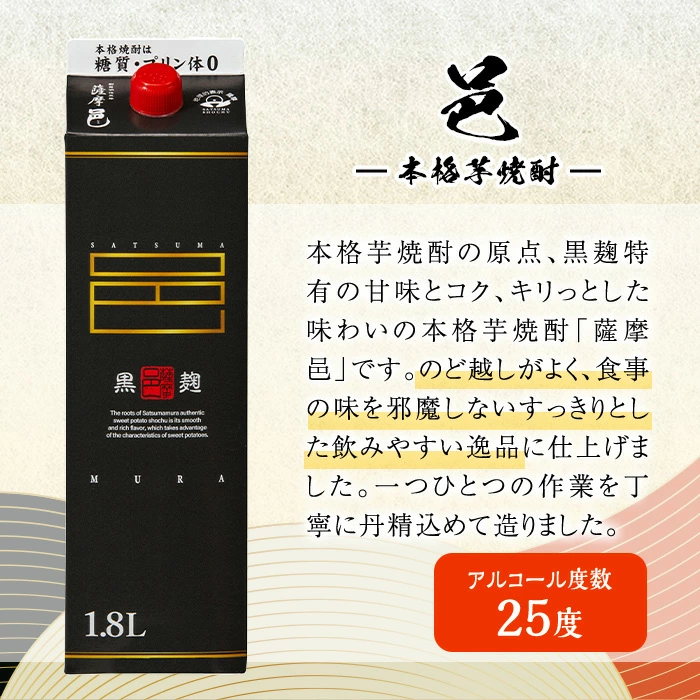 岩川醸造飲み比べ1800mlパック6本セット！【大隅家】B86-v02