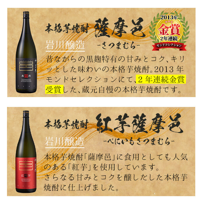 ＜2週間以内発送！＞【芋・麦焼酎セット】曽於市の焼酎こだわり6本セットB(1800ml×6種) 飲み比べ 麦焼酎 芋焼酎【山元商店】 C16-v03