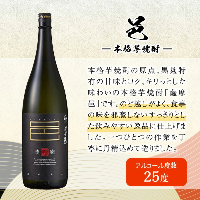 岩川醸造の本格芋焼酎！一升瓶6本セット・小瓶付(1800ml×6本・720ml×1本)【大隅家】C21-v03