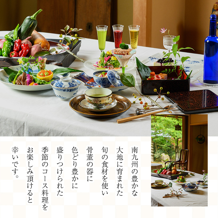 【ランチ＆宿泊プラン】「まりん'sガーデン」ランチ券＋GUEST HOUSE「きよ水」宿泊券（ランチ1食、1泊2日、2名様）ランチ 宿泊チケット チケット【曽於市観光協会】 D42 2名様