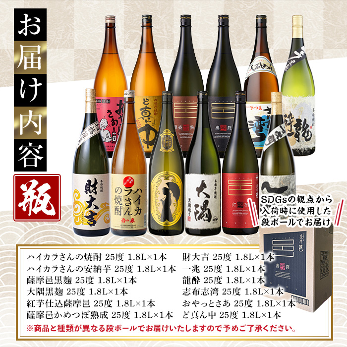 曽於市の本格芋焼酎　豪華24本セット 【大隅家】 E12-v01