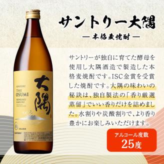 サントリー 大隅 芋・麦 飲み比べ6本セット(計5.4L) 大隅〈芋〉 大隅〈麦〉 酒 焼酎 セット 【大隅家】B167-v01