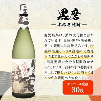 岩川醸造 黒磨30度 一升瓶(1.800ml×1本)【大隅家】A43-v02