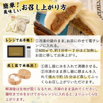 鹿児島県産 黒豚まん(計15個) 国産 豚肉 肉まん【アグリおおすみ】A403-v01