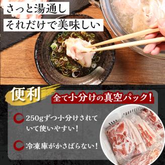 鹿児島県産豚バラ・豚ロース(250g×4P・計1kg)【アグリおおすみ】A339-v01