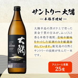 サントリー 本格芋焼酎 大隅〈芋〉 (900ml×6本・計5.4L) 【大隅家】A356-v01