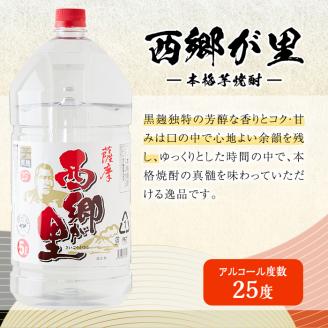 岩川醸造 本格芋焼酎3本セット(5L×3本・計15L) おやっとさあ おやっとさあ黒 西郷が里【大隅家】C32-v01
