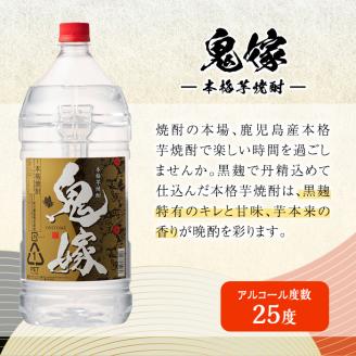 岩川醸造 本格芋焼酎 鬼嫁 4本セット〈芋〉 (4L×4本・計16L) 【大隅家】C36-v01