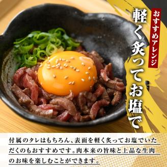 鹿児島県産黒毛和牛ユッケ8人前(40g×8パック) 【カミチク】A229-v01