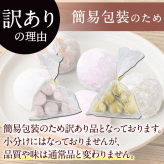 【訳あり】くり～む大福 計10個(5種・各2個)  スイーツ 大福 団子【津曲食品】A794 10個
