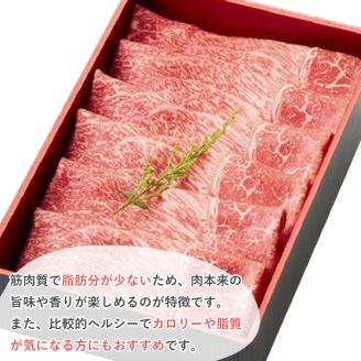 ＜選べる内容量！＞黒毛和牛赤身スライス(300g、ギフト箱・風呂敷包み)【1129】A443-01-v01 300g