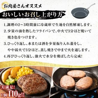 鹿児島県産黒毛和牛×黒豚使用！お肉屋の贅沢合挽き生ハンバーグ12個(計1.3kg以上)【ナンチク】A331-v02