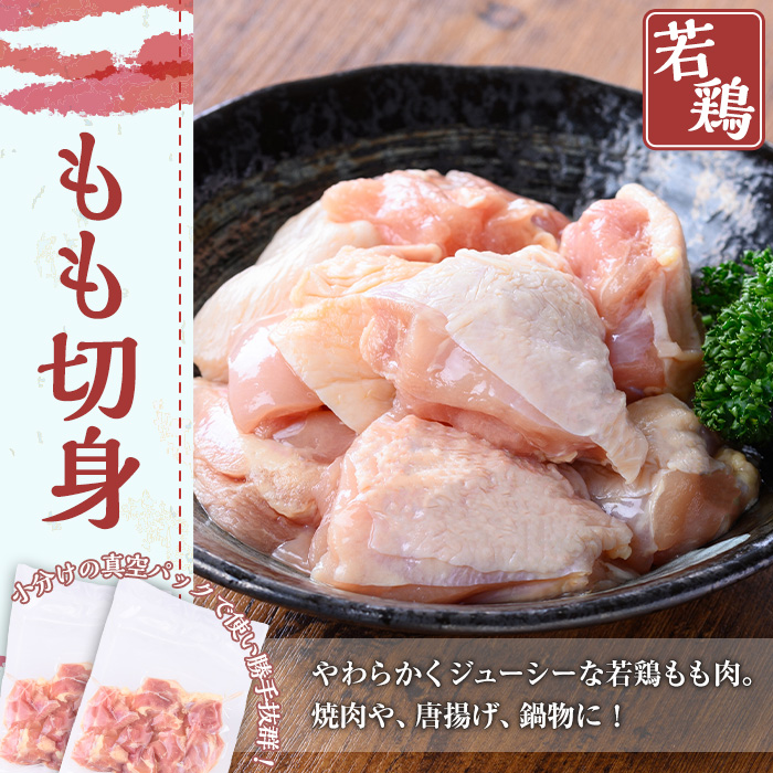 鹿児島県産 若鶏焼肉セット(計4.1kg)【TRINITY】A470-v02