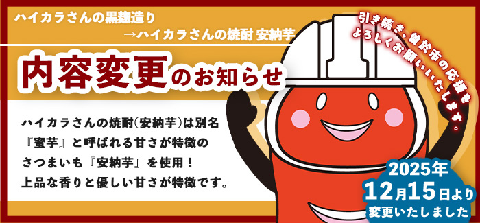 ≪本格芋焼酎・麦焼酎≫岩川特選焼酎飲み比べ(各900ml×5本)【岩川醸造】A50-v02