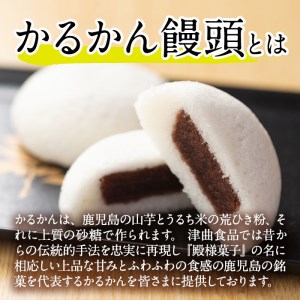 【訳あり】鹿児島の郷土菓子かるかん饅頭(20個) 【津曲食品】A512-v01 20個