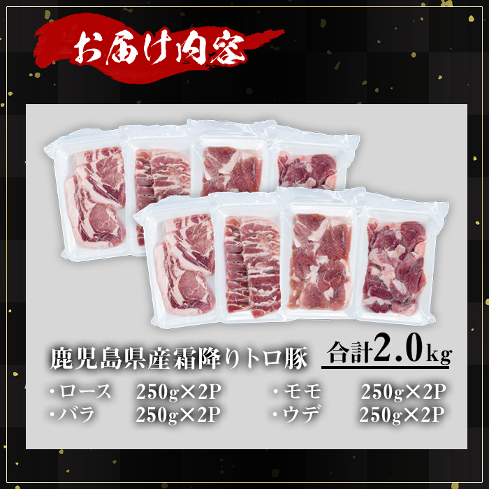 ＜内容量が選べる！＞鹿児島県産霜降りトロ豚 焼き肉用バラエティセット (合計2kg) 鹿児島県産 豚肉 霜降り 【KNOT】 A565 【合計2kg】