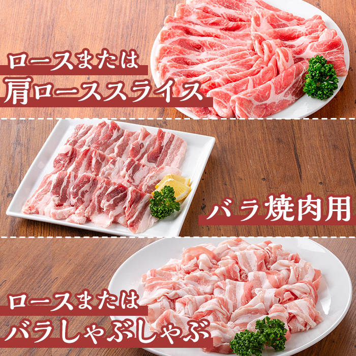 鹿児島県産豚肉セット(合計3.2kg) 鹿児島県産 冷凍 豚肉【TRINITY】A680