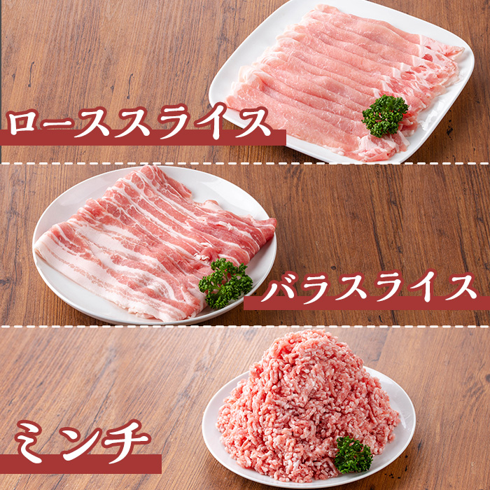 鹿児島県産豚肉セット(合計5kg) 鹿児島県産 冷凍 豚肉【TRINITY】A683