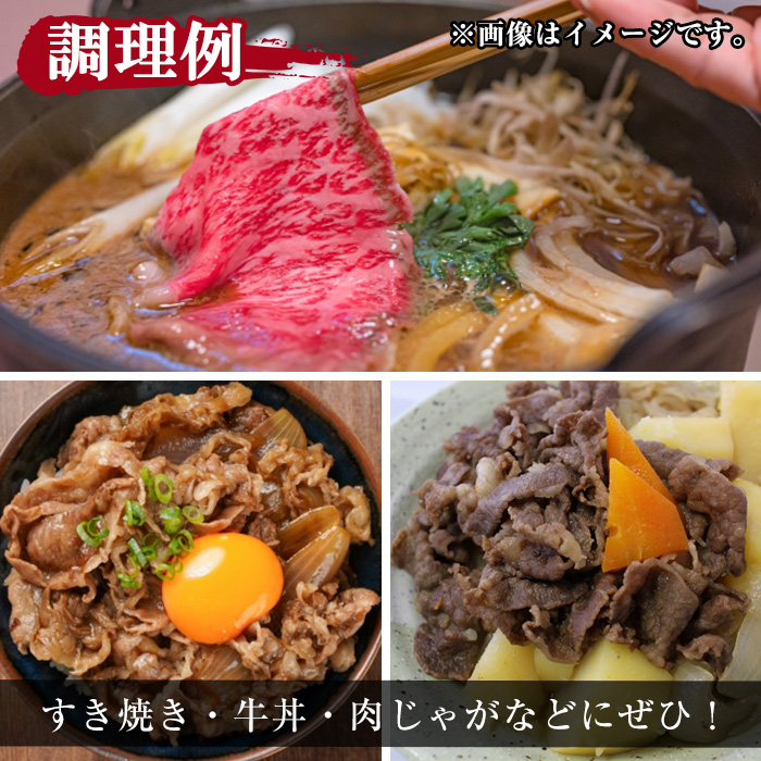 ＜内容量が選べる＞鹿児島県産和牛肩ロース スライス(計400g) スライス 冷凍 和牛【小迫ストアー】A720 400g