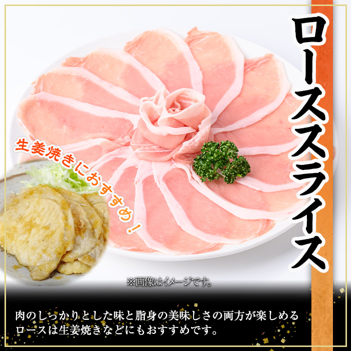 鹿児島県産豚肉スライス(バラ・ロース)2種食べ比べセット(合計2kg・250g×8P)  豚肉 豚バラ 豚ロース【株式会社羽根】A726