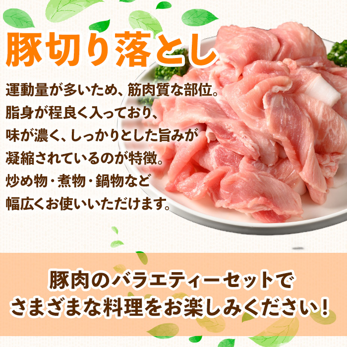 豚バラエティーセット(計3.3kg) 鹿児島県産 冷凍 豚肉【ハピネス】A736