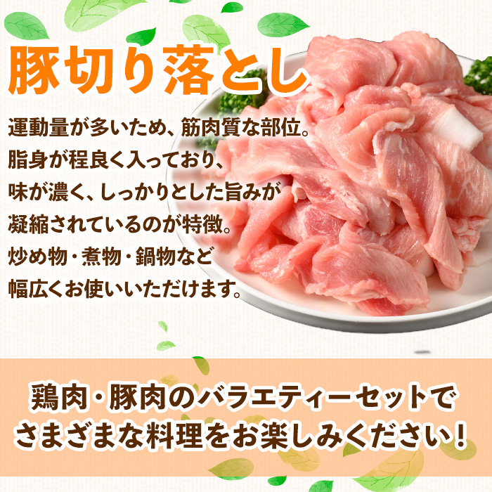 鹿児島県産豚切り落とし・鹿児島県産鶏肉セット(3.15kg) 鹿児島県産 冷凍 豚肉【ハピネス】A737