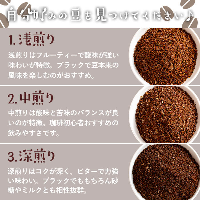 ＼ロースターがセレクト！／珈琲豆3種飲み比べセット＜粉タイプ＞(合計300g・各100g×3種) コーヒー 珈琲 飲み比べ【しんしろ珈琲】A760
