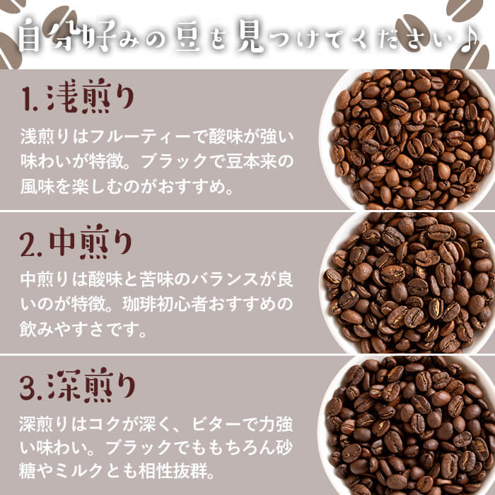 ＼ロースターがセレクト！／珈琲豆3種飲み比べセット＜豆タイプ＞(合計300g・各100g×3種) コーヒー 珈琲 飲み比べ【しんしろ珈琲】A761