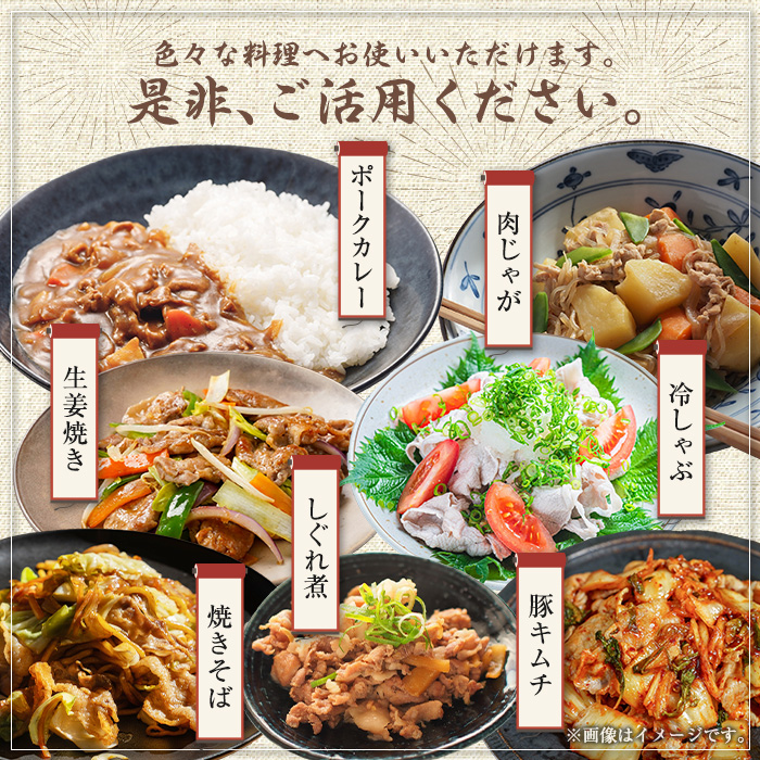 ＜選べる配送時期・内容量＞鹿児島県曽於市産 曽於ポーク切り落とし (計1.5kg) 真空パック 豚肉 切り落とし【Rana】A810-v01 ＜60日以内に発送予定＞1.5kg・250g×6パック