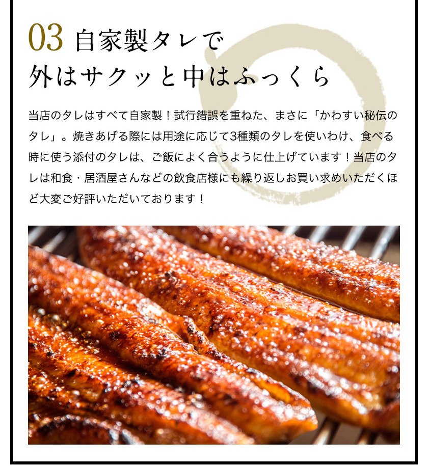 【7営業日以内に発送！】＜うなぎ屋かわすい＞鹿児島県産 国産うなぎ蒲焼 (1本・150～169g) タレ入り 鰻 うな重 かばやき【川口水産】A853