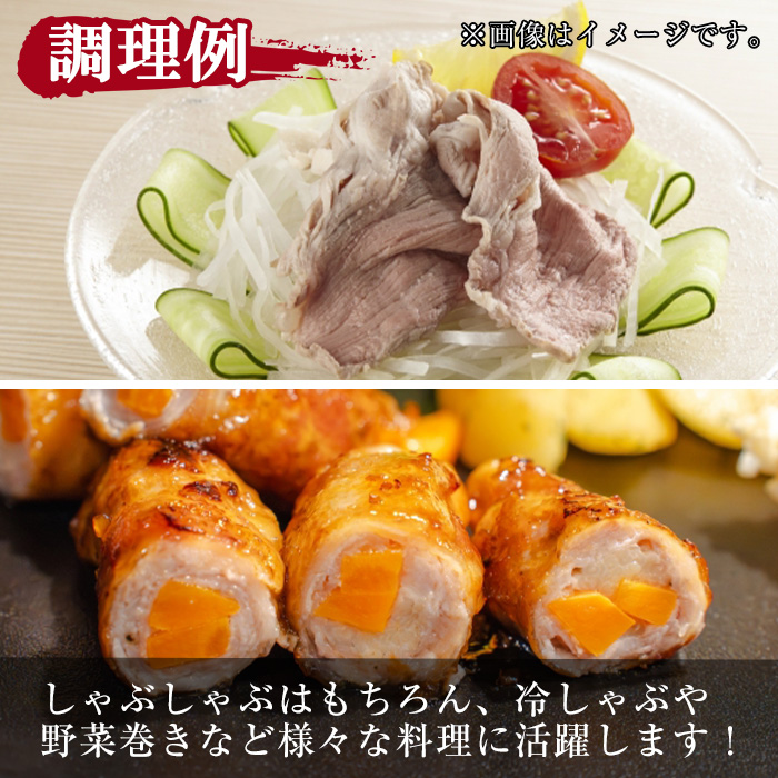 鹿児島県産豚 三枚肉スライス しゃぶしゃぶ向け (600g) 豚肉 バラ スライス【小迫ストアー】A859 600g