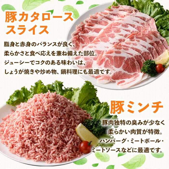 国産豚バラエティーセット(合計1.5kg) スライス 豚ミンチ 冷凍【ハピネス】A927