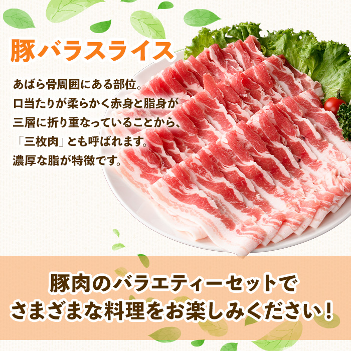 鹿児島県産豚バラエティーセット(合計3kg) 肩ロース ロース バラ【ハピネス】A928