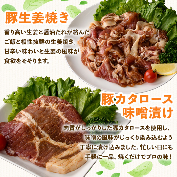 鹿児島県産豚バラエティーセット(合計2.32kg) 豚肉 冷凍 味付き【ハピネス】A933
