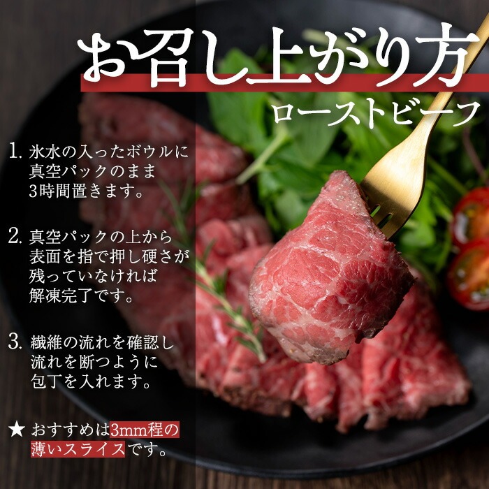 ＜7日以内発送＞＜ローストビーフ・250g×1本＞鹿児島黒牛ローストビーフ(計250g・オリジナルソース付き) ローストビーフ ソース付き 冷凍【黒牛】A956 250g×1本