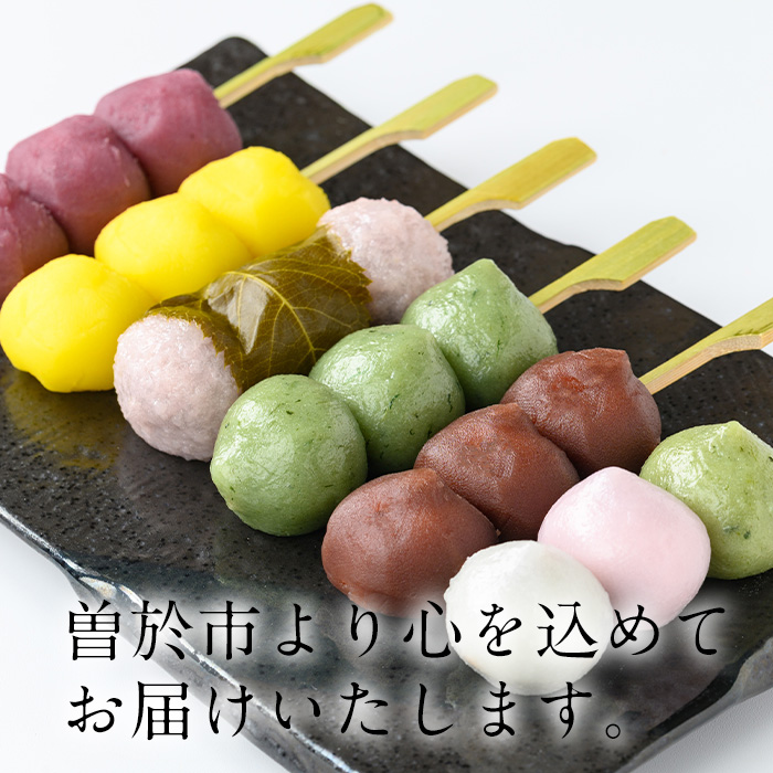 彦一だんご 全6種セット(通年品5種＆季節限定品1種)  お菓子 和菓子 団子【津曲食品】A972